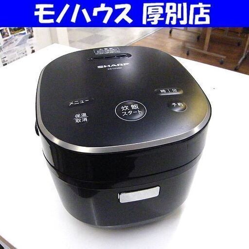 SHARP 炊飯器 3合 2022年製 KS-CF05D ブラック 黒 シャープ ジャー炊飯器 ジャー 3合炊き 札幌 厚別店