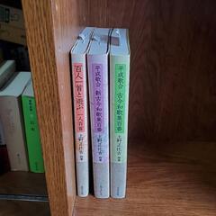 和歌集　3冊セット