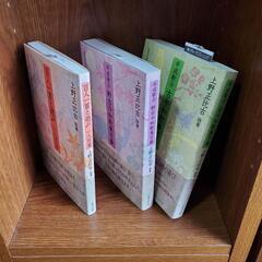 和歌集　3冊セットの画像