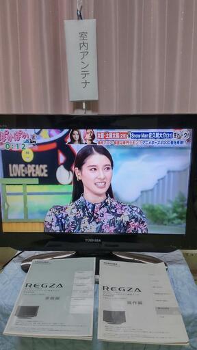 26型液晶テレビ  東芝REGZA (室内アンテナ付)