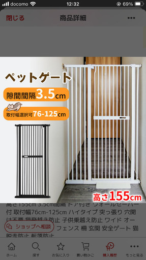 玄関用ペットゲート