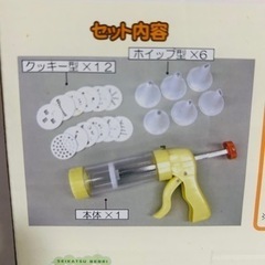 新品未使用❗️クッキー三昧の画像