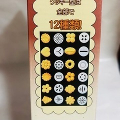 新品未使用❗️クッキー三昧の画像