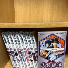 武装錬金　全巻セット
