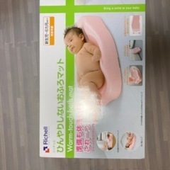 【お値段ご相談させて頂きます】リッチェル　ひんやりしないお風呂マットの画像