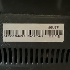 50インチ液晶テレビの画像