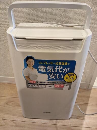 アイリスオーヤマ 除湿機