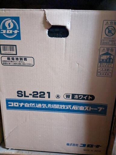コロナ 石油ストーブ SL-221
