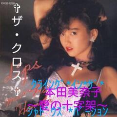 我々Ｈ♾️Ｈでは、和洋の６０~８０年代の内外のオールド＊ファッション＊ミュージックと、その影響受けてオリジナルも創作し、また実際にプレイし、２０２４/１２からライブ活動ＹＯＵＴＵＢＥにて、わがバンドの動画は１２月から配信中❗ハピネス＊インフィニティ＊ヒルズ＊プロモーションでチェック、登録ＰＵＳＨお願い申し上げます。 企画＊構成：Ｈ♾️Ｈプロモーション − 福岡県
