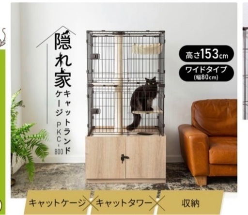 【お譲り先決まりました】アイリスオーヤマ キャットケージ