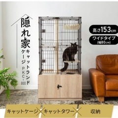 【お譲り先決まりました】アイリスオーヤマ キャットケージ