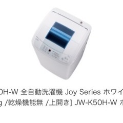 ジャンク品・渋谷区・脱水ができない洗濯機・引取限定