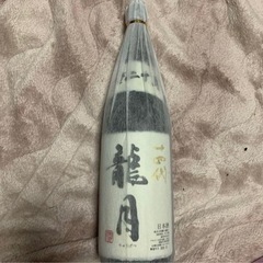 十四代 龍月1800ml 日本酒 完全冷蔵保存の画像