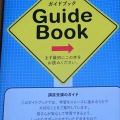 ユーキャン 医療事務講座 2024 新品未使用品の画像