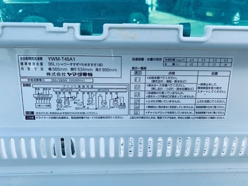 送料設置無料！！限界価格挑戦！！新生活家電♬洗濯機/冷蔵庫♬