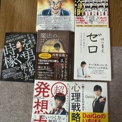 美品✨ビジネス本まとめ売り