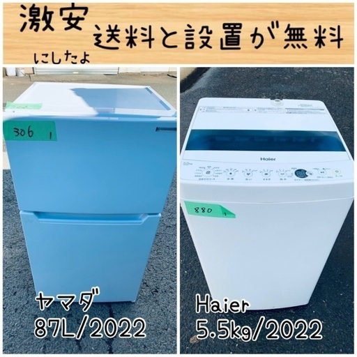 送料設置無料！！限界価格挑戦！！新生活家電♬洗濯機/冷蔵庫♬