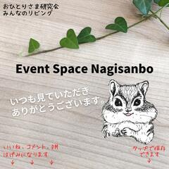 哲学カフェ 6/14(土) - メンバー募集