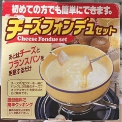 チーズフォンデュセットの画像