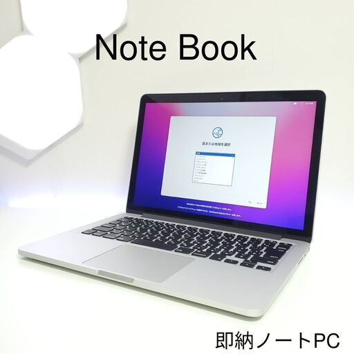 MacBook Pro メモリ8GB SSD256GB 13インチ 2015モデル 全国発送 キャッシュレス決済対応