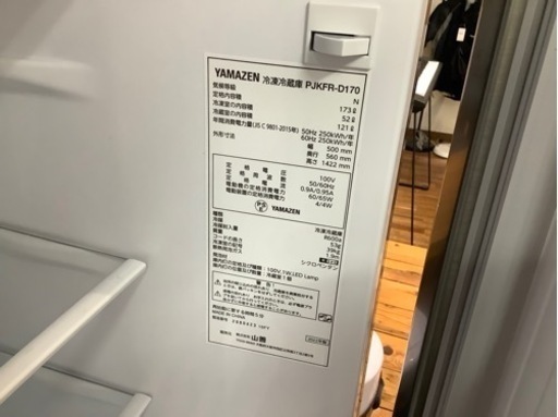YAMAZEN（ヤマゼン）2022年製　2ドア冷蔵庫が入荷しました！