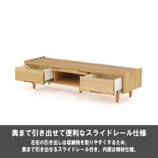 大塚家具テレビ台　テレビボード165「ノーラ」 