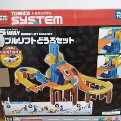 トミカシステムの中古が安い！激安で譲ります・無料であげます