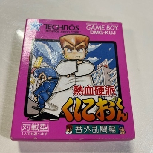 熱血硬派 くにおくん 番外乱闘編　箱・説明書あり　ゲームボーイ