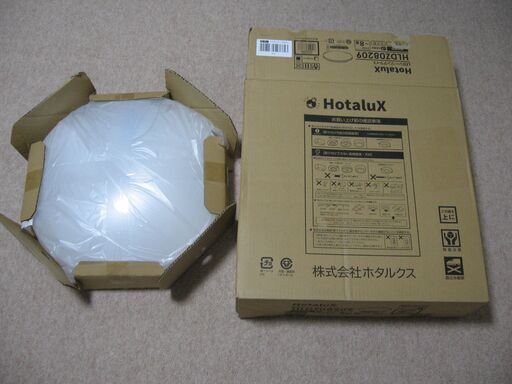 新品・未使用：ホタルクス LEDシーリングライト～8畳