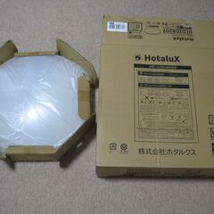 新品・未使用：ホタルクス LEDシーリングライト～8畳