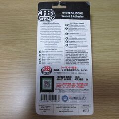 多目的シーラント＋接着　ホワイト　シリコン　未開封の画像