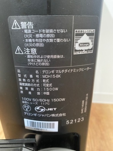 デロンギ　マルチダイナミックヒーター
