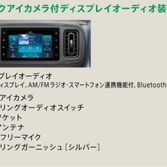 未使用アルト　ディスプレイオーディオカーナビ