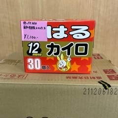 使い捨てカイロ