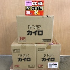 使い捨てカイロの画像