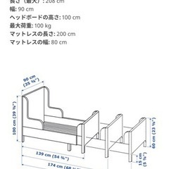 IKEA キッズベット3月6日午前　引き渡し限定の画像