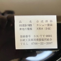 SOGADO 丸盆　うさぎ　黒の画像