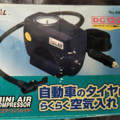 DC12Vタイヤ用ミニコンプレッサー