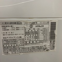 【美品】HITACHI日立電気洗濯乾燥機BW-D8MVの画像