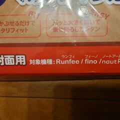 【値下げ】未使用品 ピジョン　純正マルチレインカバーの画像
