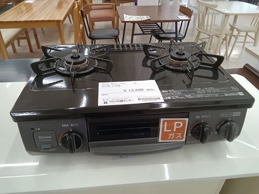 ★ジモティ割あり★ Rinnai LPガステーブル RTE564BKL  21年製 動作確認／クリーニング済み TC1738