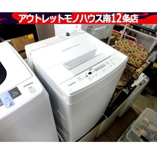 TOSHIBA 洗濯機 4.5kg 2019年製 東芝 AW-45M7 家電 ホワイト/白 単身 一人暮らし 札幌市 中央区 南12条