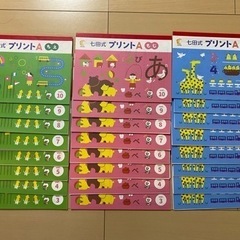 七田式プリントA(2021年のもの)