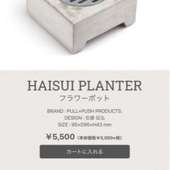 PULL+PUSH PRODUCTS.   コンクリートプランター　フラワーポットの画像
