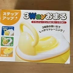 永和 3WAYおまる オレンジ