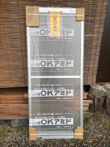 アルミサッシ付き網戸