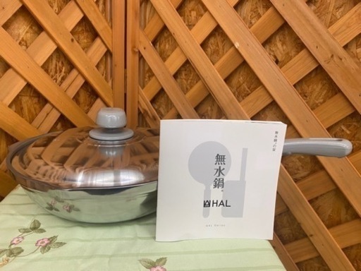 【愛品館 江戸川店】HAL万能無水鍋26 ID:153-018109-007