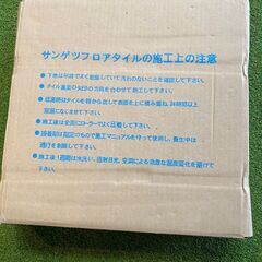 サンゲツ　Pタイル　フロアタイル　CA-504 　50枚セットの画像