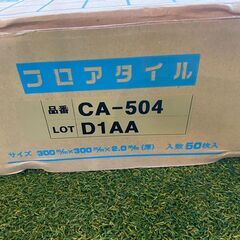 サンゲツ　Pタイル　フロアタイル　CA-504 　50枚セットの画像