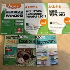 Officeテキスト